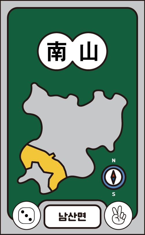 남산면